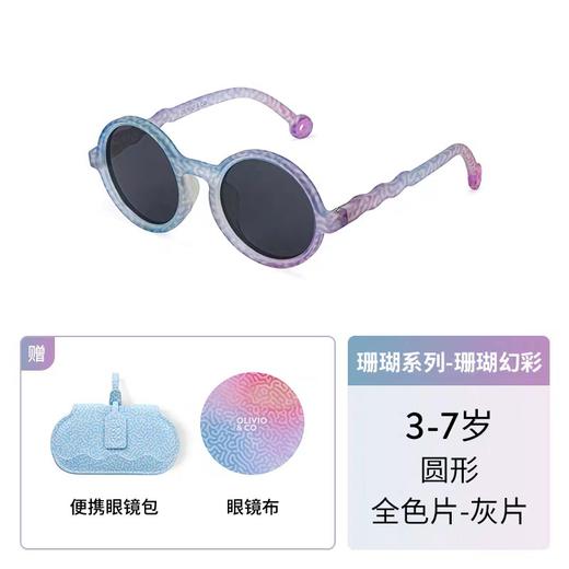 OLIVIO&CO儿童圆形太阳眼镜  OS102-E-PP  3-7Y 商品图0