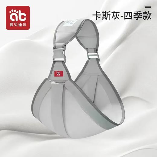爱贝迪拉背带新生婴儿前抱式宝宝外出横抱解放双手小孩子简易背娃抱娃神器 商品图10