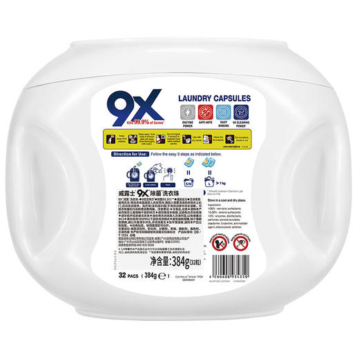 威露士9X除菌洗衣珠12g*32粒 商品图2
