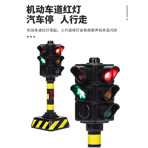 Dickie 红绿灯玩具仿真道路交通信号灯模型发声亮灯益智男孩 3岁+ 商品图4