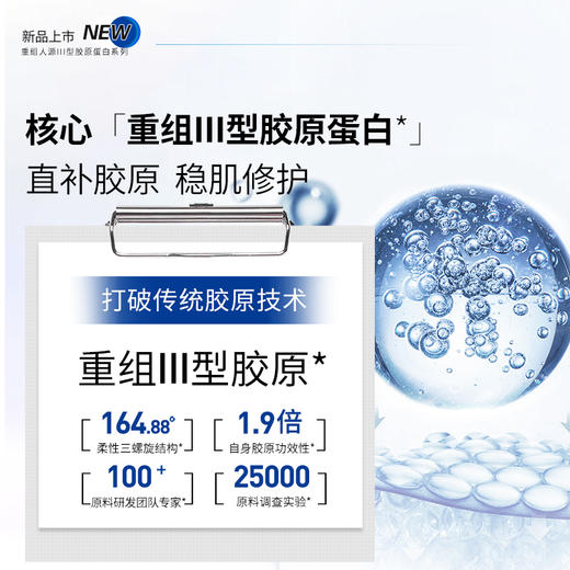 【限时】花印重组胶原蛋白淡纹修护5件套（水150ml+乳液100g+精华液40ml+精华眼霜20g+精华霜50g）赠送同款小样水乳 商品图4