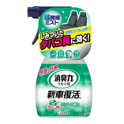 ST小鸡汽车除味喷雾（薄荷香）250ml【无批次  质保期5年】 商品图0