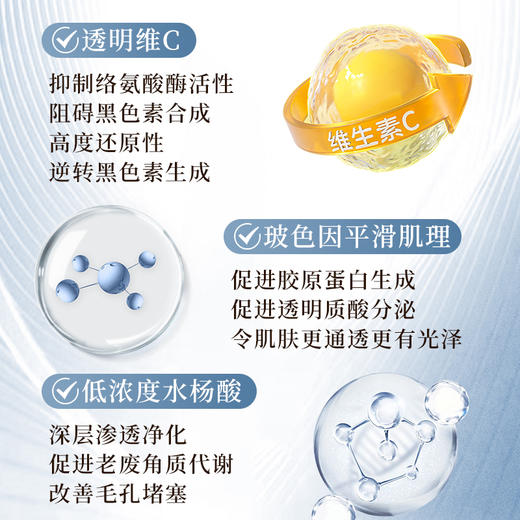 【HF】无忧购科颜氏集焕白均衡亮肤淡斑精华液15ml（截单后7天发货) 商品图2