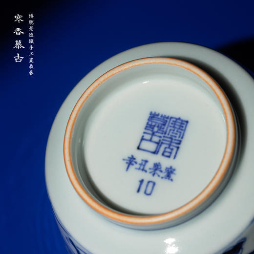 寒香慕古元青花龙纹直口杯（缺货） 商品图4