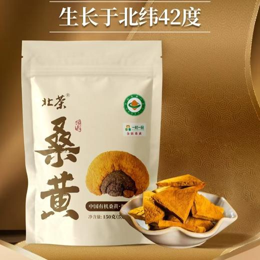 丨有机丨金边桑黄 有机认证，自然晾晒，拒绝添加，菌香浓郁，手工切块 商品图0