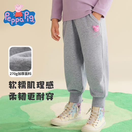 【90-140】【小猪佩奇】女童春秋卫裤百搭休闲束脚裤 商品图1