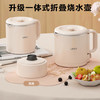 乐斐便携折叠烧水壶 商品缩略图3