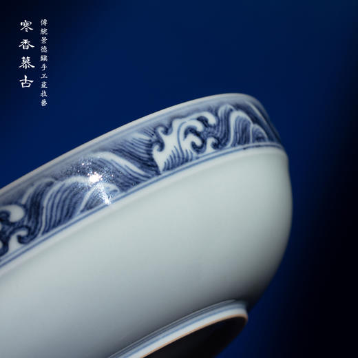 寒香慕古明青花海水龙纹偻式盘（缺货） 商品图2