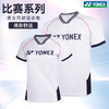 YONEX羽毛球服短袖110364BCR男女款短袖羽毛球服大赛款[特惠清仓] 商品缩略图0