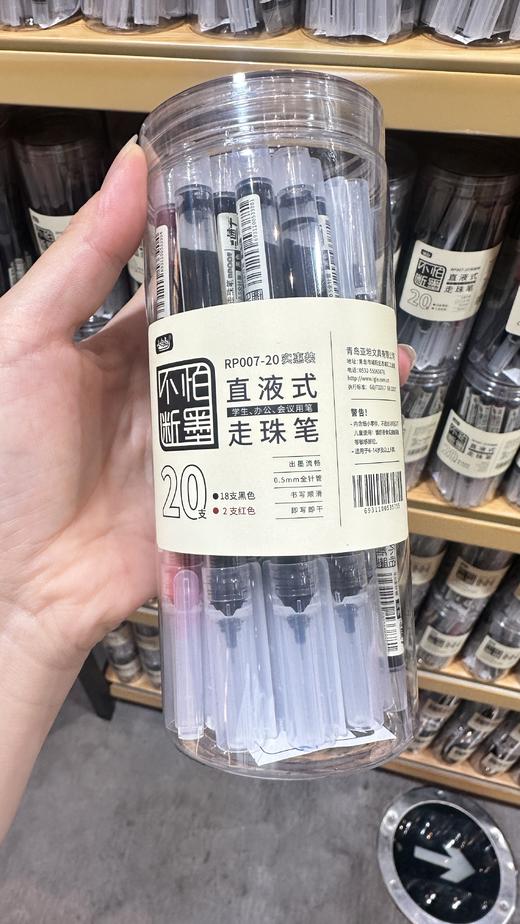 走珠笔一桶 商品图0