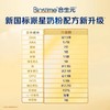 合生元派星奶粉2段700g 商品缩略图4