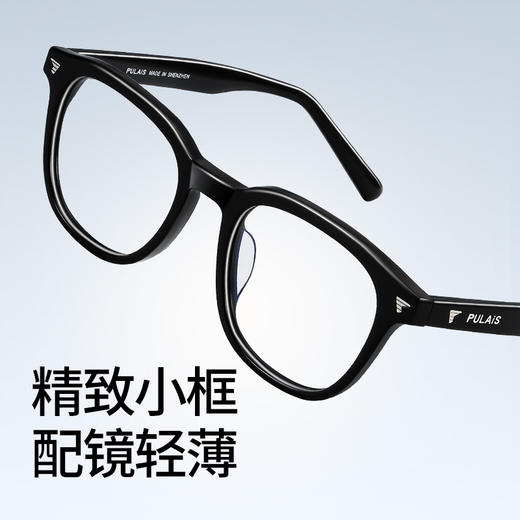普莱斯光学镜框PBG24035A 气质素颜框时尚有质感  品质板材男女通用 三色可选 商品图3