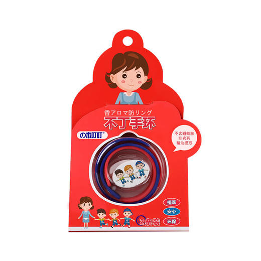 の本叮叮不丁手环 商品图0