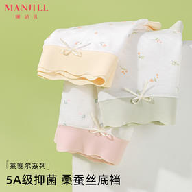 【3条装】熳洁儿 莫代尔内裤5A级抑菌桑蚕丝底档清新撞色小碎花无痕24762105