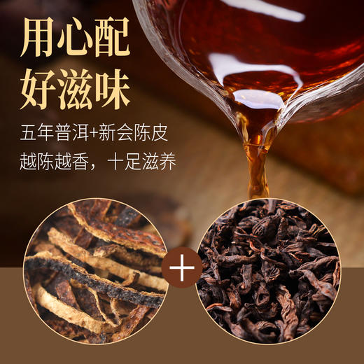 茶人岭普洱茶陈皮普洱熟普小茶饼送礼茶叶礼盒288g 商品图4