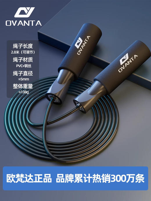 欧梵达 跳绳健身有绳体育运动用品儿童中考专用钢丝绳竞速跳绳 商品图8