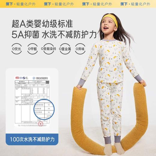 【蕉下精选】蕉下儿童抗菌棉质内衣套装CT27124男女童家居服睡衣保暖秋衣秋裤 商品图2