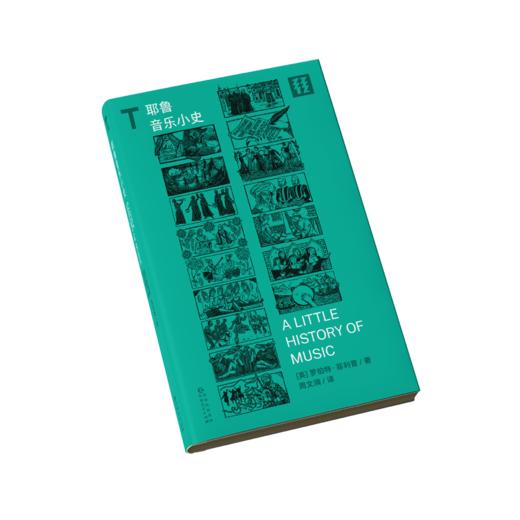 耶鲁音乐小史 商品图3