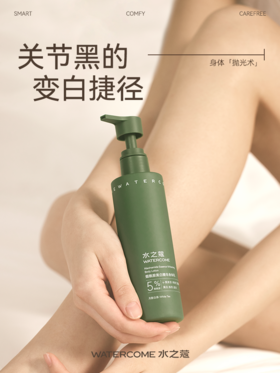 消灭黑关节，身体关节护理