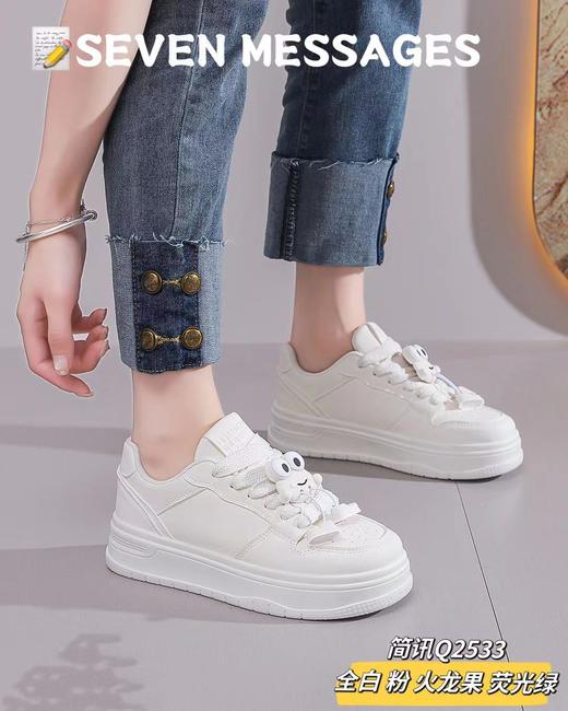 七个简讯 2533 商品图0