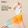 打工人必备： 五盒蒸汽暖颈贴柑橘苦橙花精油热敷肩颈贴+五盒丹参手腕带 商品缩略图1