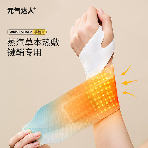 打工人必备： 五盒蒸汽暖颈贴柑橘苦橙花精油热敷肩颈贴+五盒丹参手腕带 商品图1