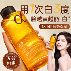 【脸越黄越能“白”】α-熊果苷焕亮精粹水400ml#熊果苷发光爽肤水女补水保湿精华去黄提亮收缩毛孔湿敷水男乳护肤