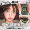 暗夜森林14.2【绝版花色】欧巴兰美瞳半年抛2片装（售罄不补货） 商品缩略图2