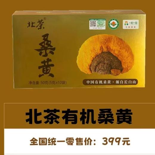 丨有机丨金边桑黄 有机认证，自然晾晒，拒绝添加，菌香浓郁，手工切块 商品图5