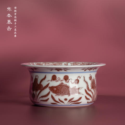 寒香慕古明釉里红鱼藻纹撇口洗 商品图0