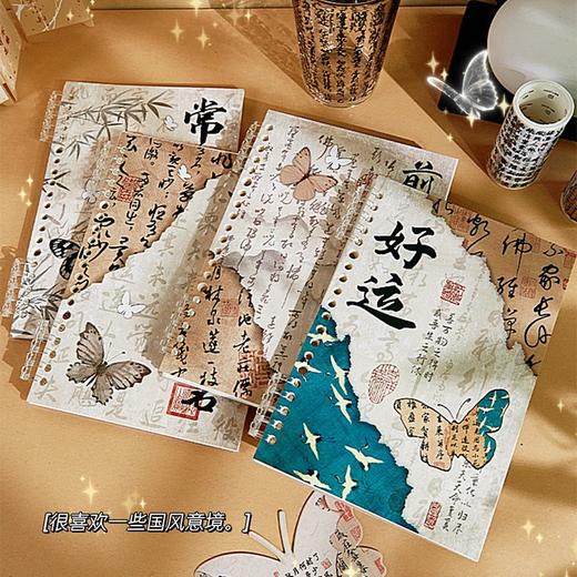 「9.9包邮！新中式国风本」b5活页本不硌手可拆卸古风笔记本本子高颜值加厚记事本文创文具 商品图1