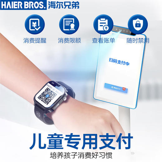 【海尔兄弟C2】海尔兄弟（HAIERBROS）【无游戏无广告】儿童电话手表智能6-12岁小学生专用可插卡GPS定位视频防水学生手表男女孩礼物 商品图7