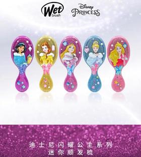 (包邮,8个起少8元)美国Wet Brush 迷你顺发梳迪士尼系列(多种款式)