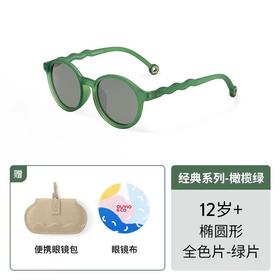 OLIVIO&CO青少年及成人椭圆形太阳眼镜  OSA203-DG1  12Y+