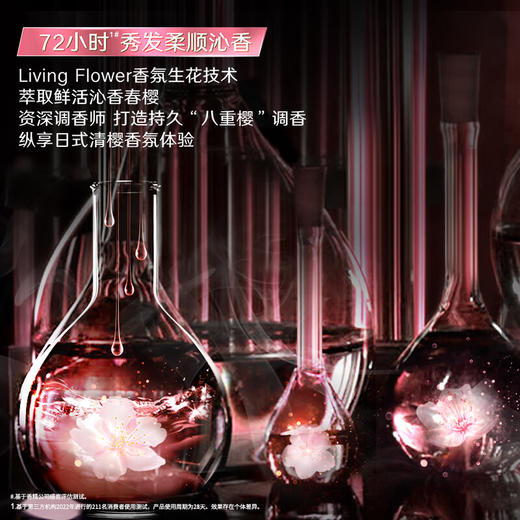 清扬去屑樱花沁爽香型头皮护理洗发露 500g 商品图5