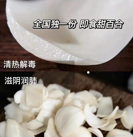 兰州鲜百合 约125g碗 商品图2