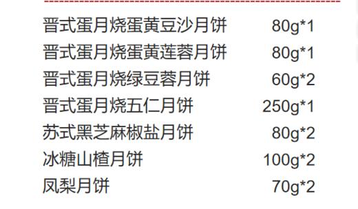 双合成诚意满满礼盒1030g 商品图1