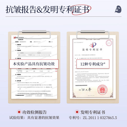 【49到手40片！】荣晟稀有人参抗皱面膜&维生素原B5胶原蛋白面膜10片/盒 商品图3