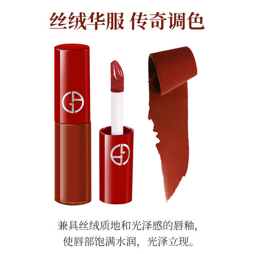 【HF】无忧购阿玛尼红管丝绒唇釉206复古宝藏红棕色 1.5ml（截单后3-5天发货) 商品图2