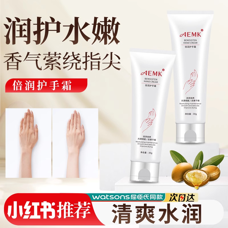 AEMK玻尿酸手霜改善手部干燥起皮滋润保湿