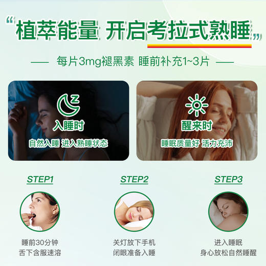 【品牌直发】Jamieson褪黑素片 3mg+维生素B族75mg  90粒 商品图3