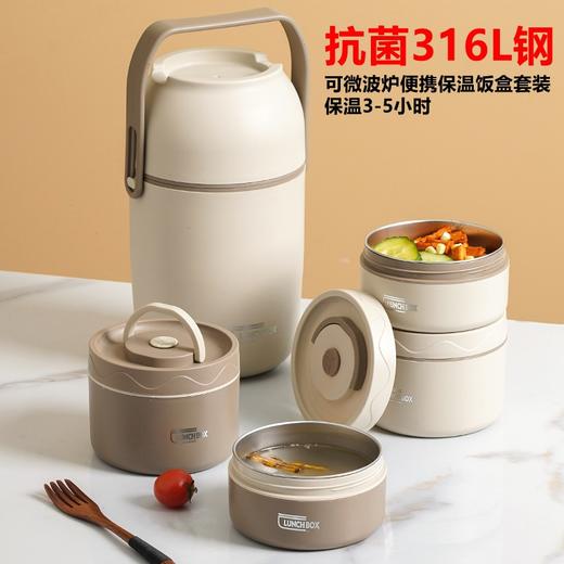 Haixin 316L不锈钢保温饭盒可微波炉便携餐盒(316L钢饭盒3个+米色保温盒) 商品图0