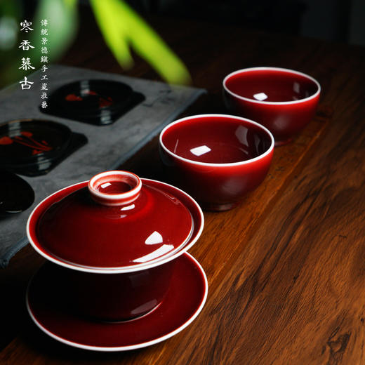寒香慕古郎红三才盖碗（缺货） 商品图4