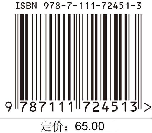 官网 智慧仓储实务 规划 建设与运营 操露 教材 9787111724513 机械工业出版社 商品图2