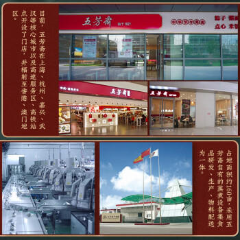 五芳斋 速冻大肉粽 160g*6只 嘉兴粽子大肉粽端午粽子早餐食品 商品图8