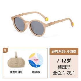 OLIVIO&CO 大童椭圆形太阳眼镜  OS203-BR  7-12Y