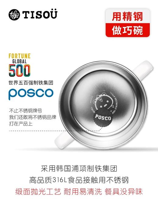 TISOU爱婴小铺宝宝辅食碗吃饭碗 儿童不锈钢外出餐具便携学生大碗 商品图3