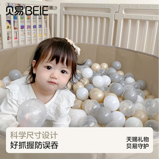 贝易儿童海洋球池围栏室内宝宝玩具波波球无味婴儿彩色塑料球 商品图0