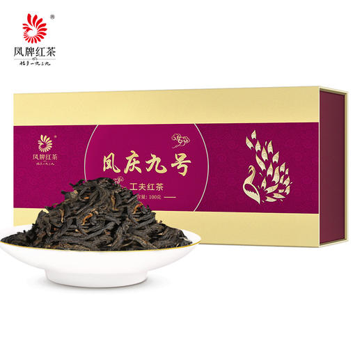 凤牌凤庆九号（礼盒）4g*25/盒 商品图0