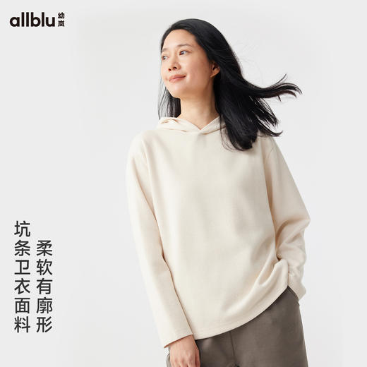 【秋Vol.4】幼岚「坑条卫T」下摆抽绳可调节柔软亲肤24秋季新款女士成人卫衣ZY 商品图1